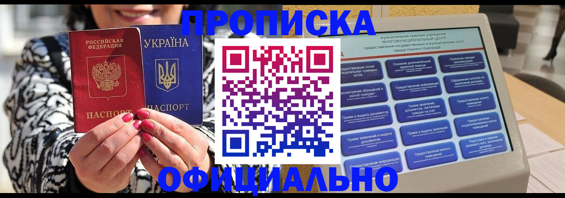 временная регистрация госуслуги в Амурске